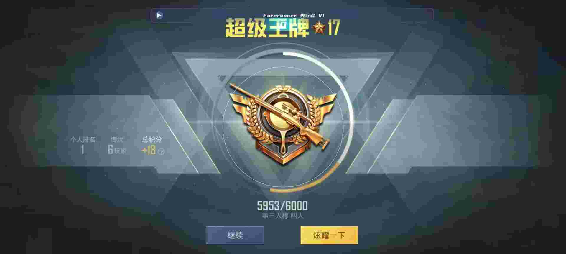和平精英鸡腿辅助自瞄 - ƻ����Һ�ƽ��Ӣ��ô��辅助预览图